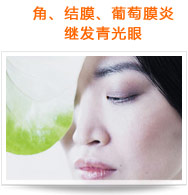 角、結(jié)膜、葡萄膜炎繼發(fā)青光眼