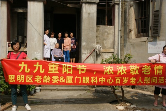 廈門(mén)眼科中心醫(yī)生護(hù)士與百歲老人合影