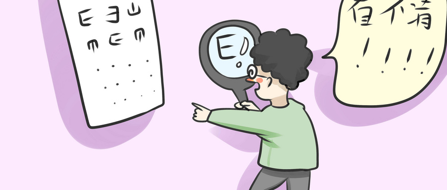 高度近視注意事項