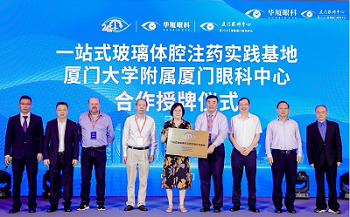 玻璃體腔注藥實踐基地