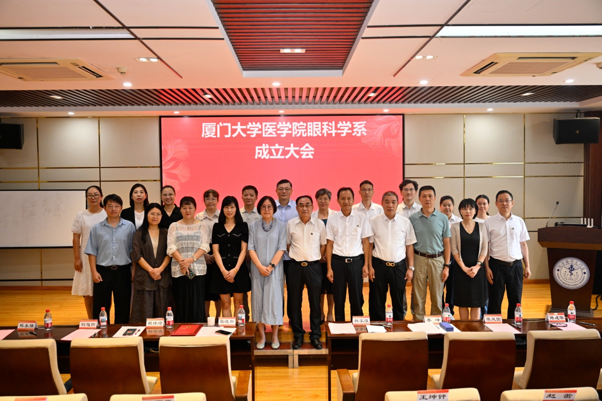 廈門(mén)眼科中心